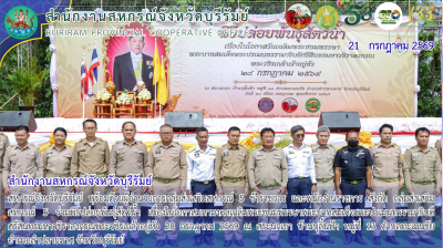 สหกรณ์จังหวัดบุรีรัมย์ ร่วมพิธีปล่อยพันธุ์สัตว์น้ำ ... พารามิเตอร์รูปภาพ 1